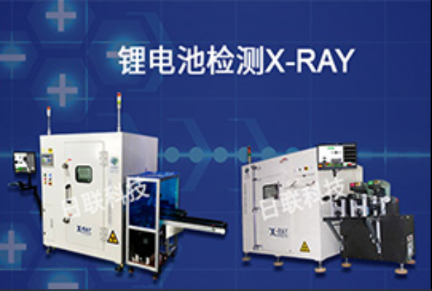 锂电X射线设备视频
