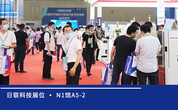 观展零距离 | 重庆电子智能制造博览会解锁日联先进X-Ray智能检测技术