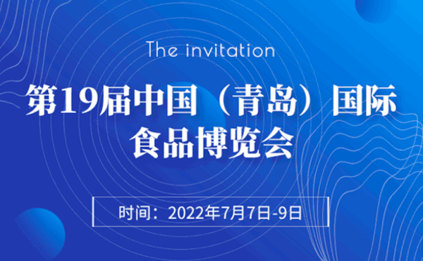 展会零距离 │ 日联科技携X-Ray食品异物检测装备惊艳亮相第19届中国（青岛）国际食品博览会