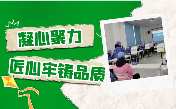 重庆日联开展生产技能提升专题活动，用匠心牢铸品质