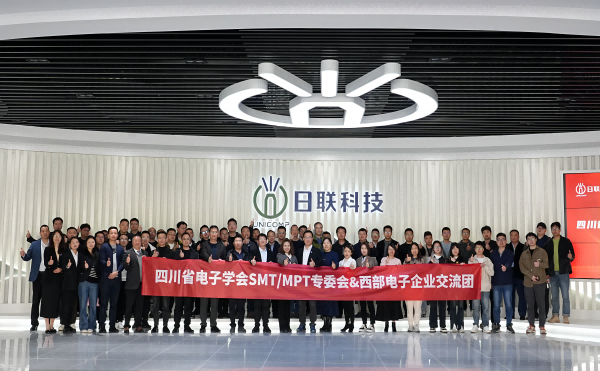 合作共进：日联科技携手西部电子产业塑造交流新高地！