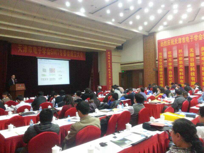 日联科技恭祝天津SMT专委会成立