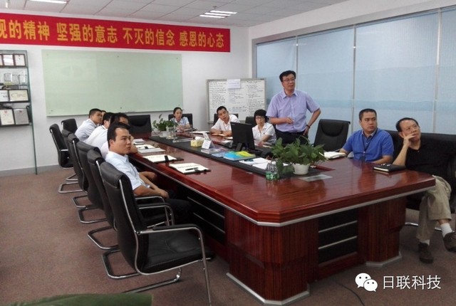 日联科技2014年度上半年营销总结暨下半年营销计划会议 胜利召开