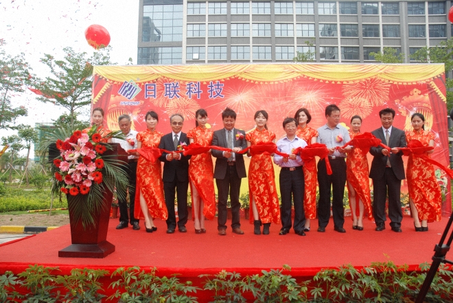 热烈庆祝日联科技深圳新工厂乔迁之喜