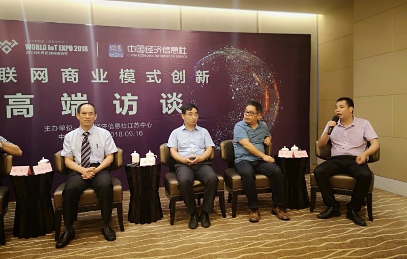 2018世界物联网博览会，日联科技带您走进物联网商业新模式