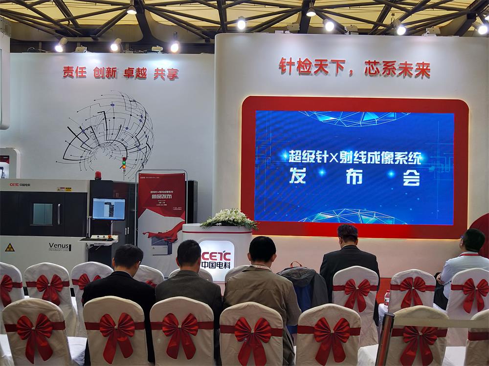 日联科技与中电38所强强联合，共创X射线智能检测美好未来